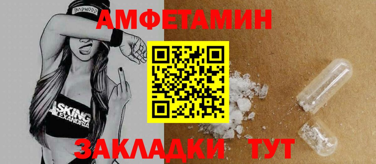 Амфетамин Premium Сокол