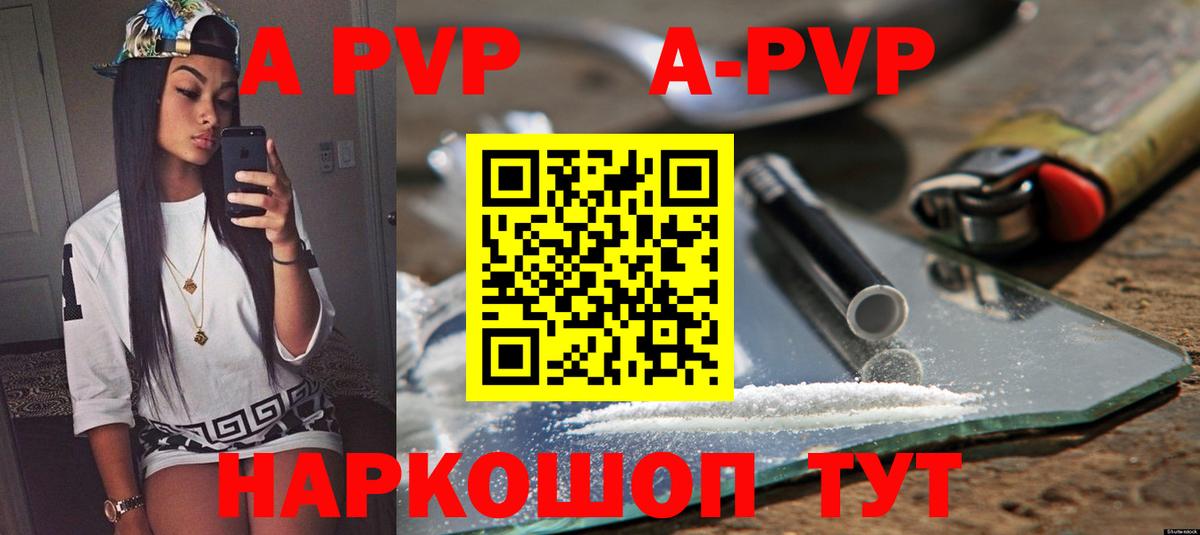 Сокол  А ПВП СК КРИС  Alfa_PVP Соль  Alfa_PVP  Вход с VPN  А ПВП VHQ 