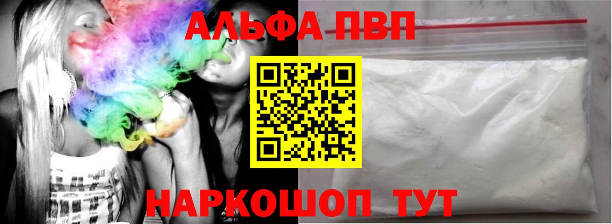 A-PVP Crystall Сокол