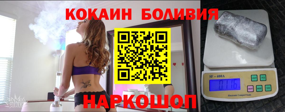 КОКАИН Fish Scale  Вход с VPN  Cocaine  Сокол 