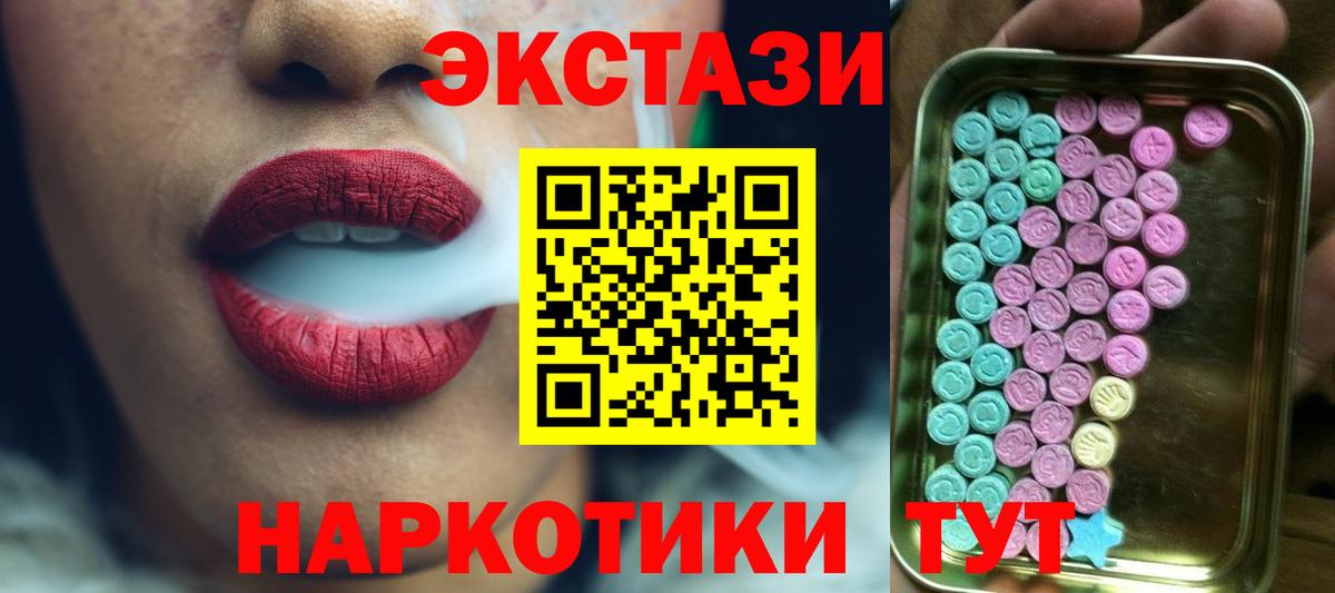 Экстази ешки  Экстази  Экстази ешки  Сокол  Вход с VPN 