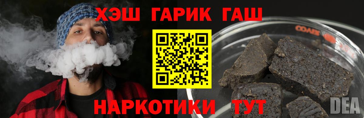 Гашиш гашик Сокол