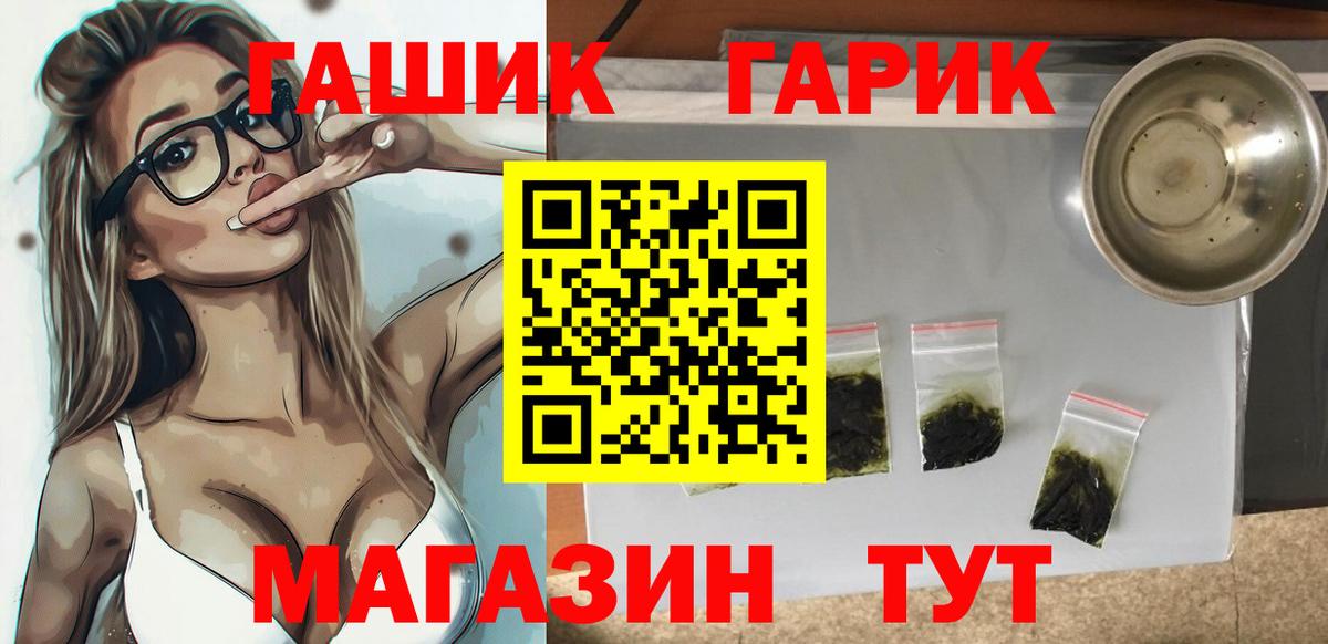 ГАШИШ  Вход с VPN  ГАШИШ хэш  Сокол  ГАШИШ VHQ 
