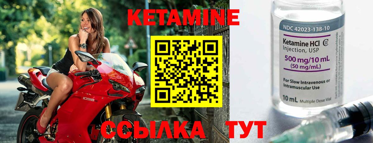 Кетамин VHQ  Вход с VPN  Сокол 
