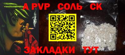 амф Наро-Фоминск