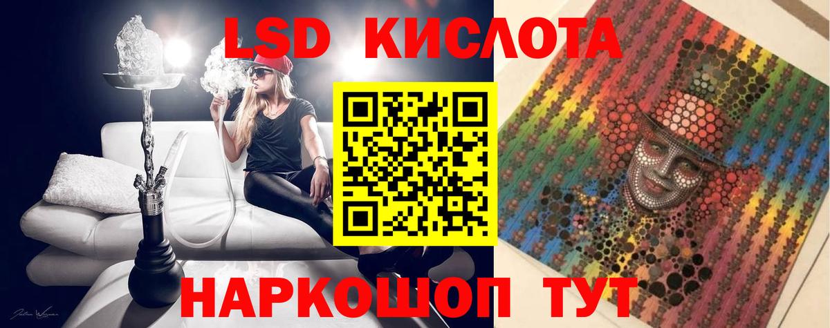 Лсд 25 экстази кислота    как войти  Сокол  Вход с VPN 