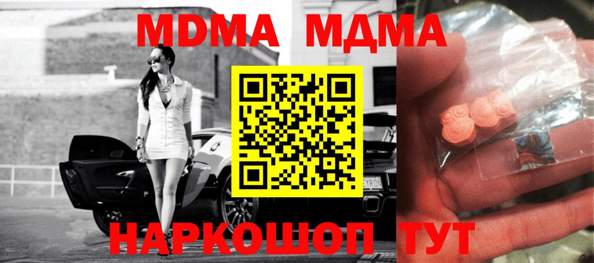 МДМА молли Сокол