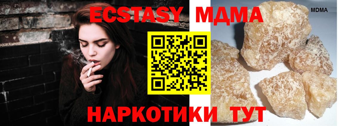 МДМА Molly  MDMA crystal  Сокол  МДМА  Вход с VPN 