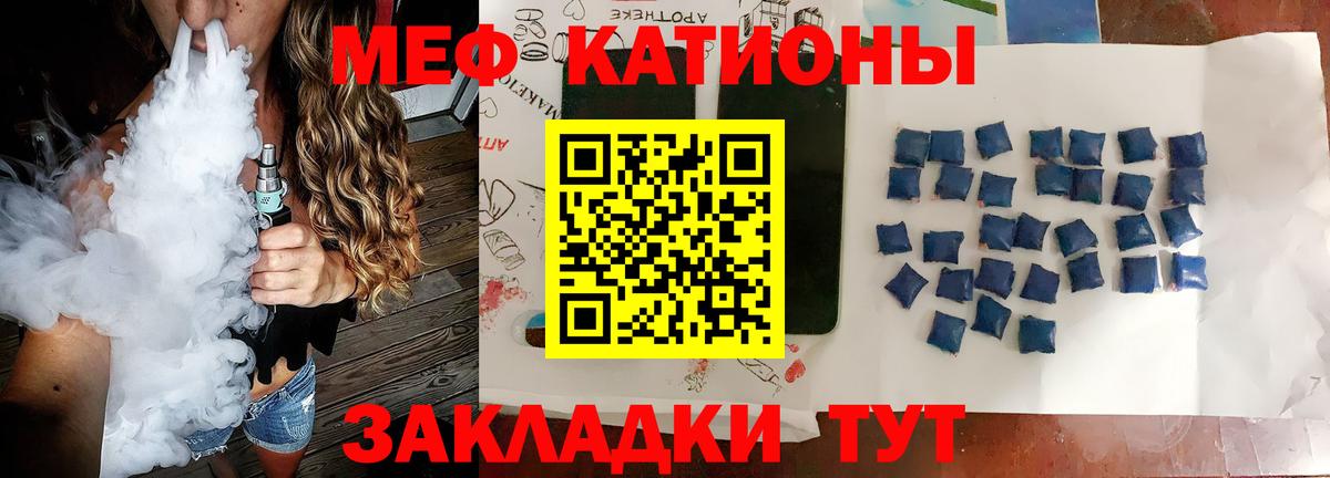 Сокол  МЯУ-МЯУ мяу мяу  Мефедрон  Вход с VPN  Меф 