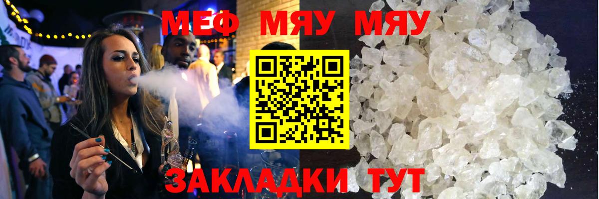Меф Сокол