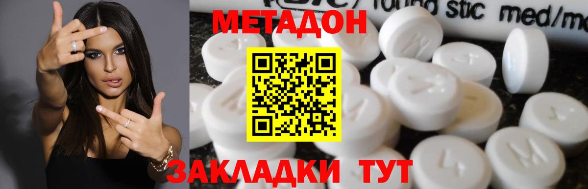 Метадон белоснежный  Вход с VPN  Сокол 