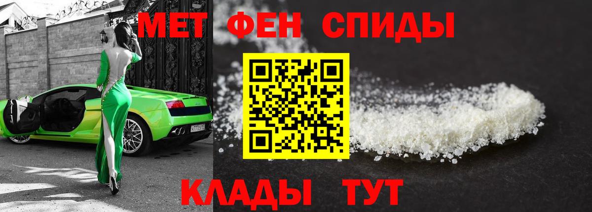 МЕТАМФЕТАМИН кристалл Сокол