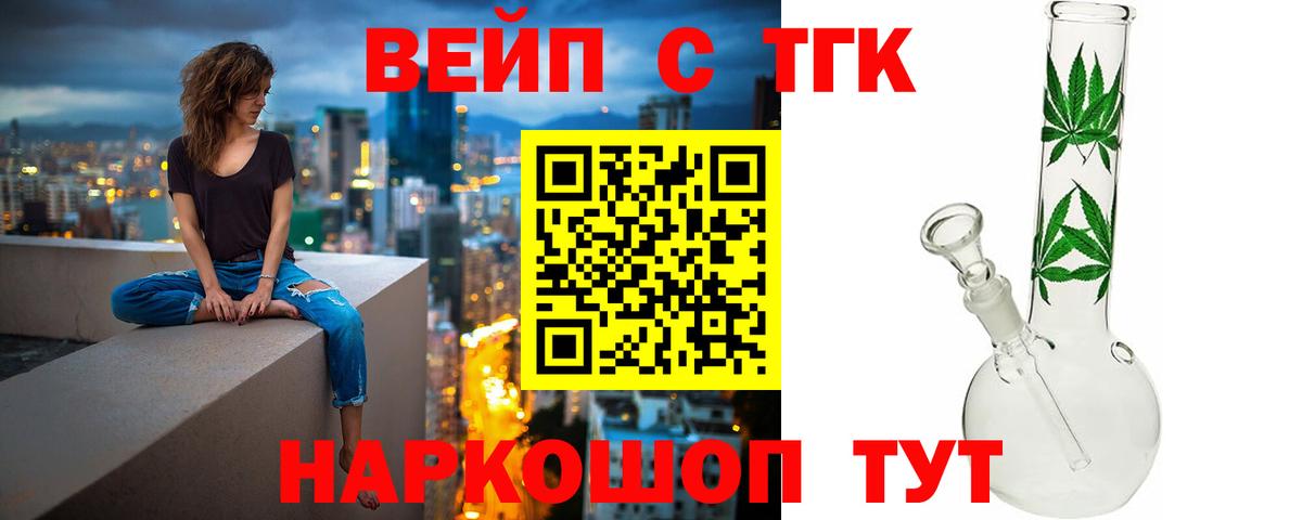 ТГК гашишное масло Сокол